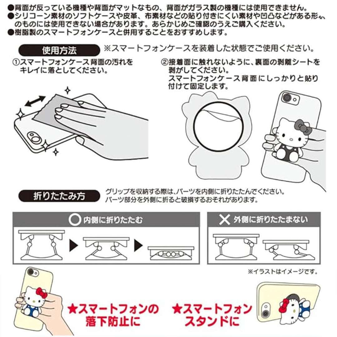 Sanrio Characters Smartphone Grip - Cinnamoroll instruction